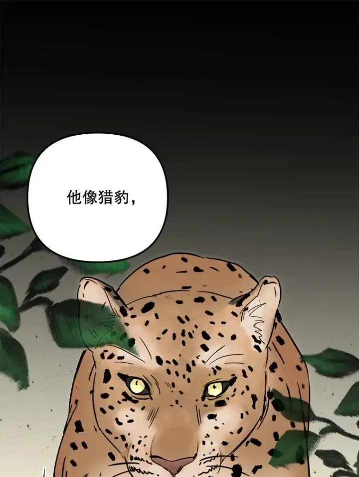《天生巨星》86.金英冠的赞赏图40