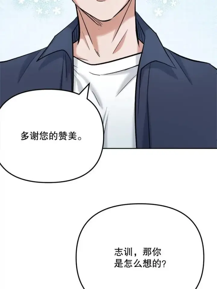 《天生巨星》86.金英冠的赞赏图43