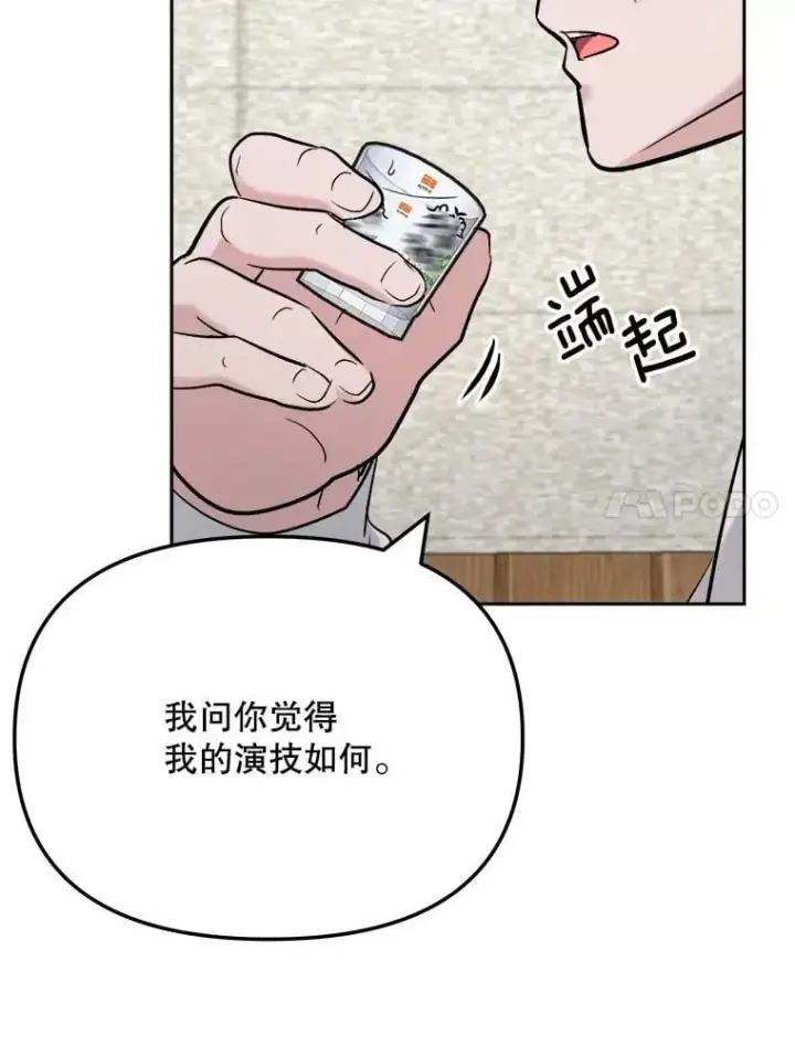《天生巨星》86.金英冠的赞赏图45