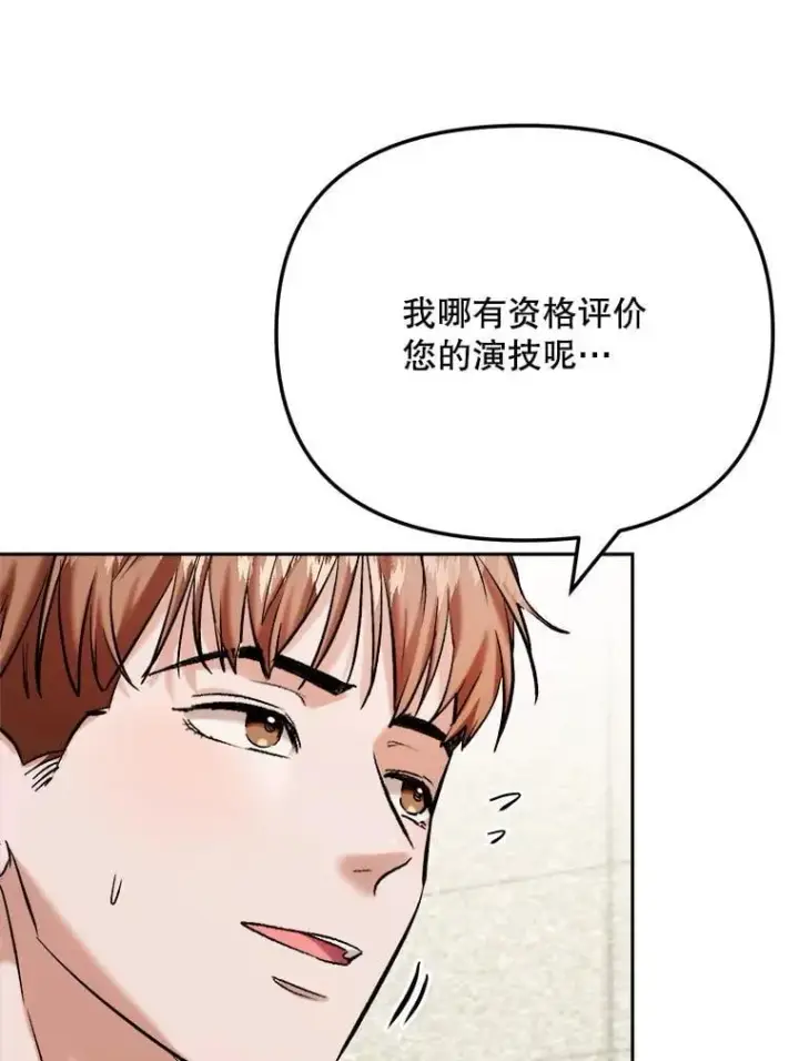 《天生巨星》86.金英冠的赞赏图46