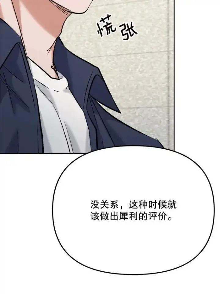 《天生巨星》86.金英冠的赞赏图47