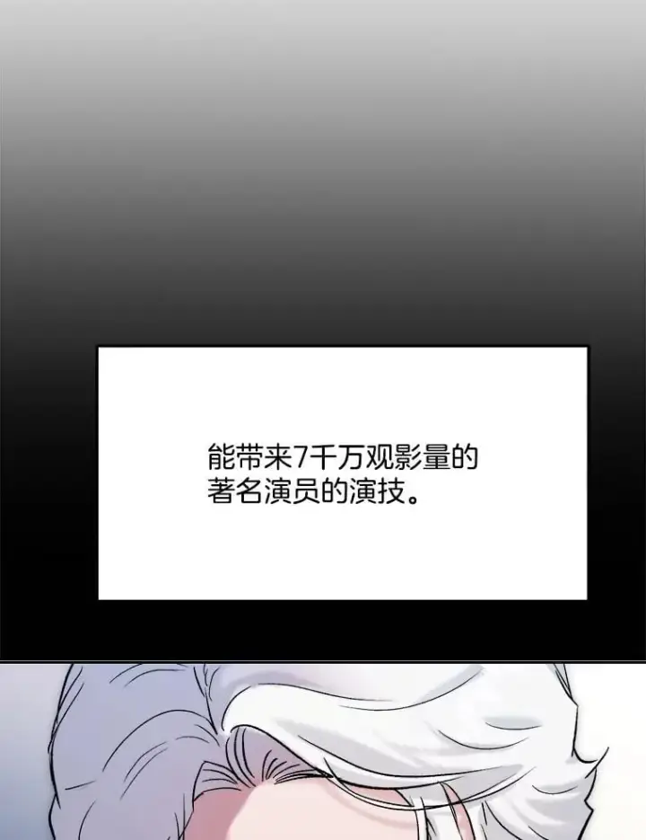 《天生巨星》86.金英冠的赞赏图50