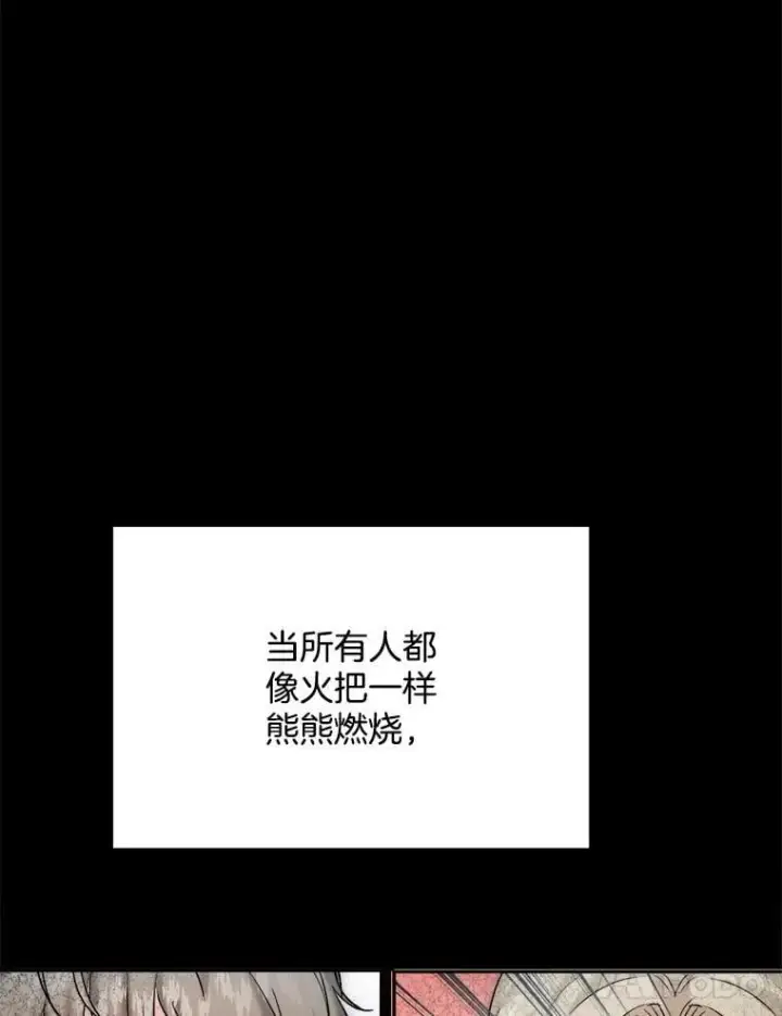 《天生巨星》86.金英冠的赞赏图52