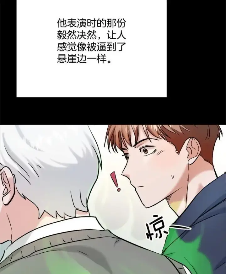 《天生巨星》86.金英冠的赞赏图57