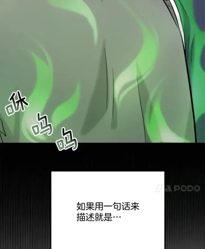 《天生巨星》86.金英冠的赞赏图58