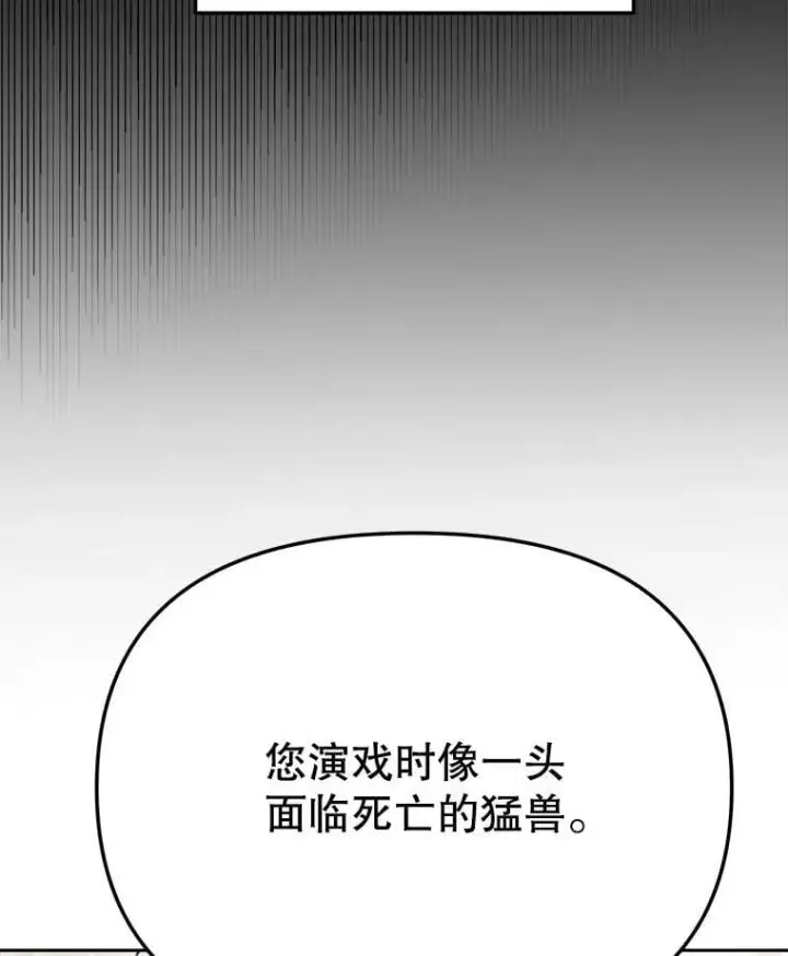 《天生巨星》86.金英冠的赞赏图59
