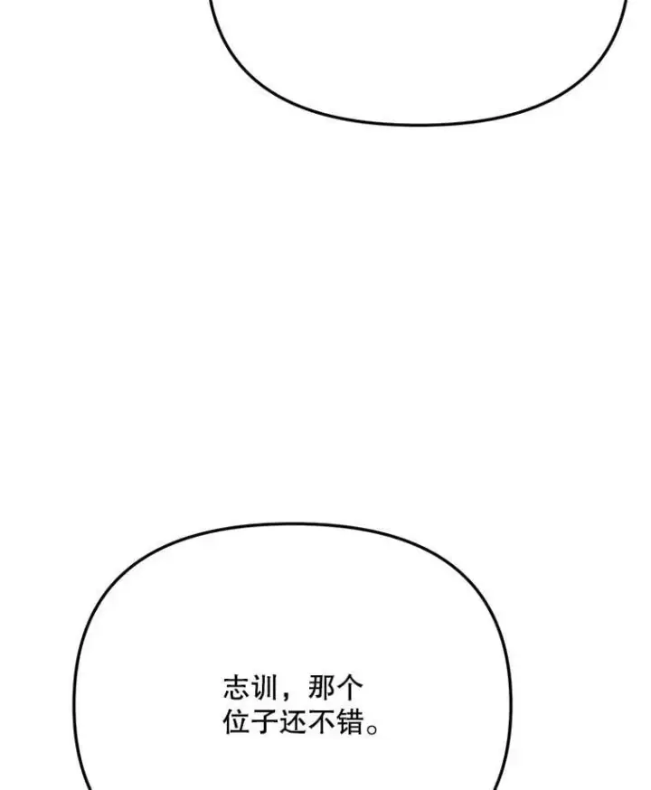 《天生巨星》86.金英冠的赞赏图6