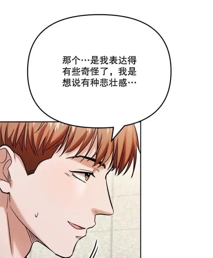 《天生巨星》86.金英冠的赞赏图64