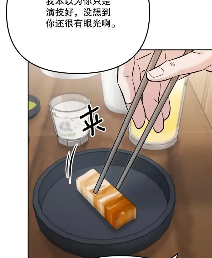 《天生巨星》86.金英冠的赞赏图66