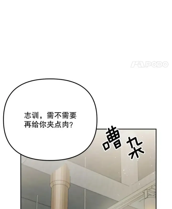 《天生巨星》86.金英冠的赞赏图69