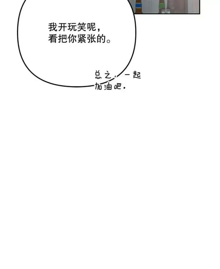 《天生巨星》86.金英冠的赞赏图71