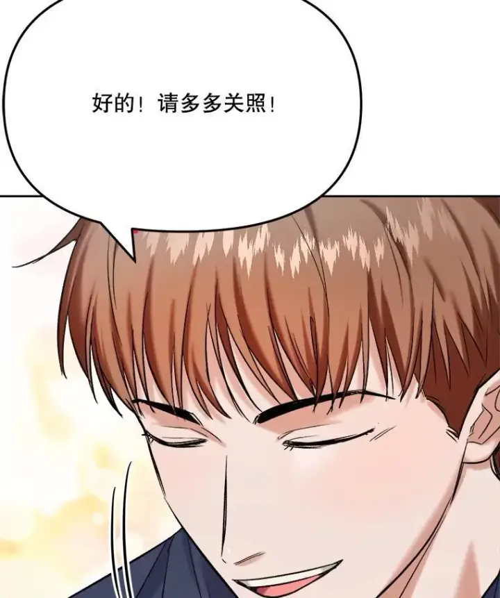 《天生巨星》86.金英冠的赞赏图75
