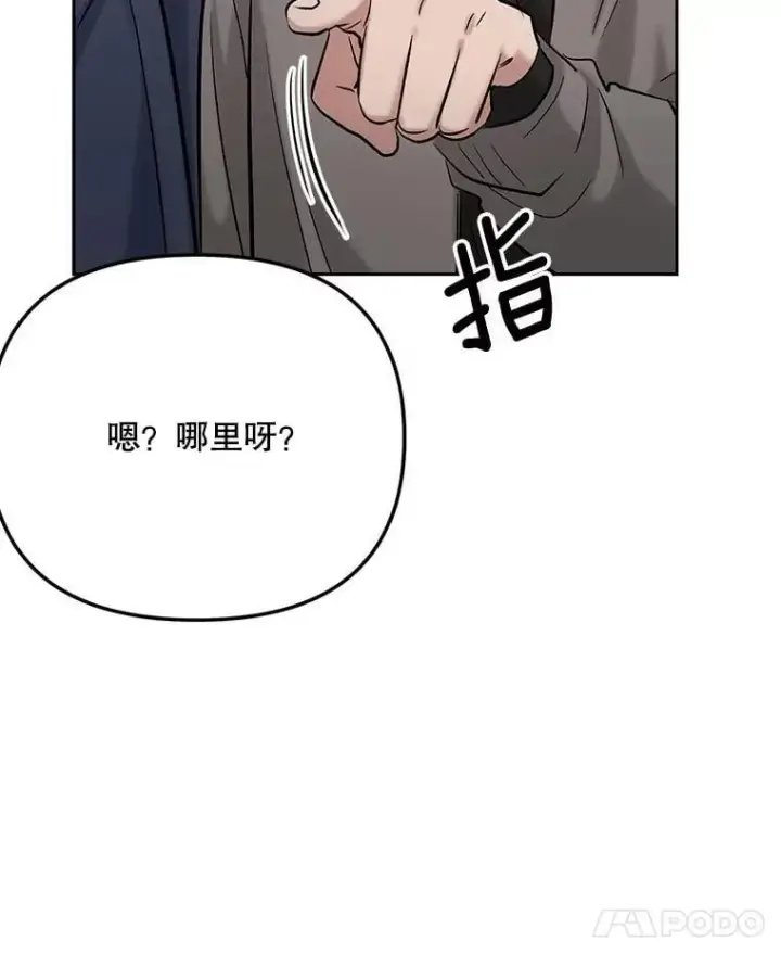 《天生巨星》86.金英冠的赞赏图8