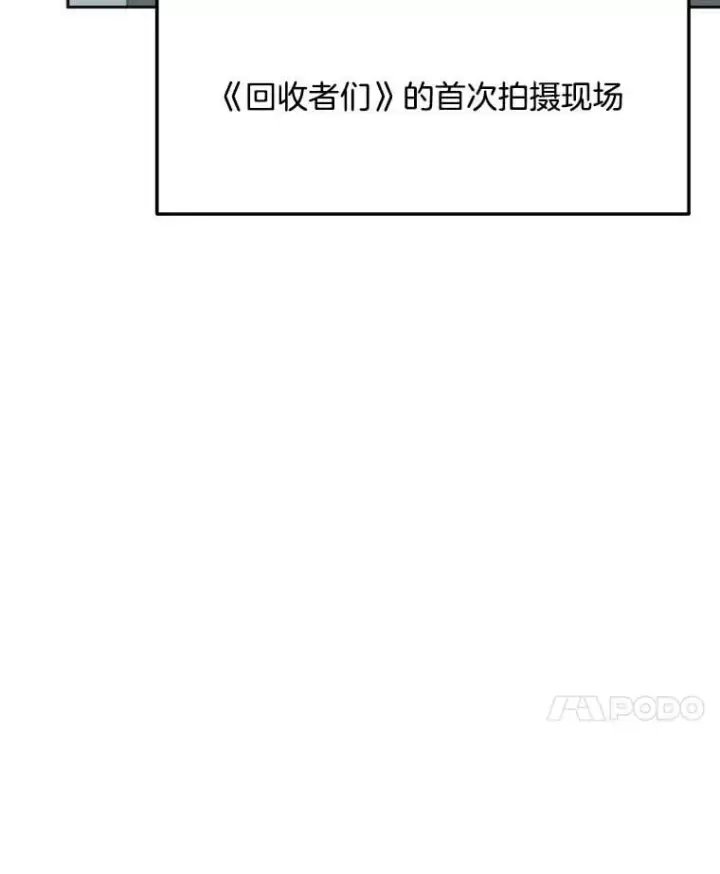 《天生巨星》86.金英冠的赞赏图80