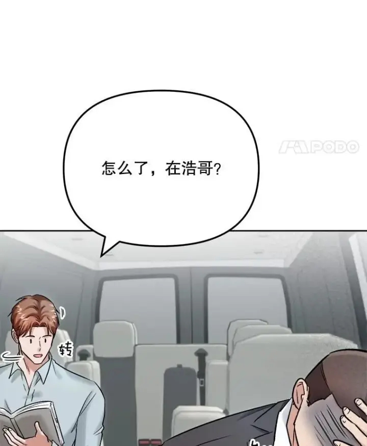 《天生巨星》86.金英冠的赞赏图84