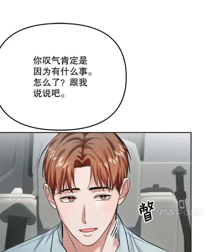 《天生巨星》86.金英冠的赞赏图87