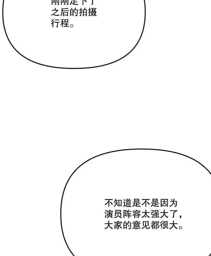 《天生巨星》86.金英冠的赞赏图90