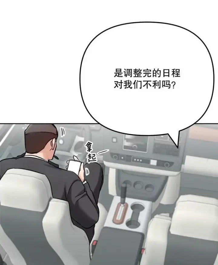 《天生巨星》86.金英冠的赞赏图93