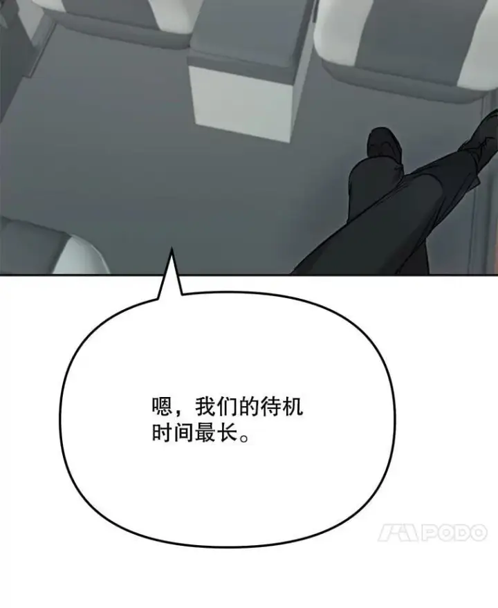 《天生巨星》86.金英冠的赞赏图94