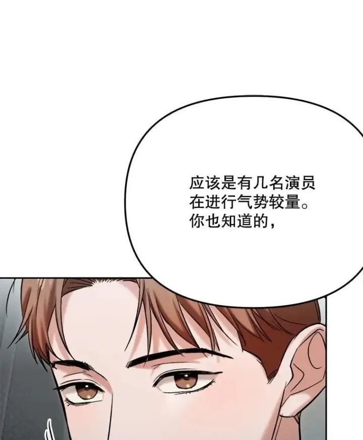 《天生巨星》86.金英冠的赞赏图95