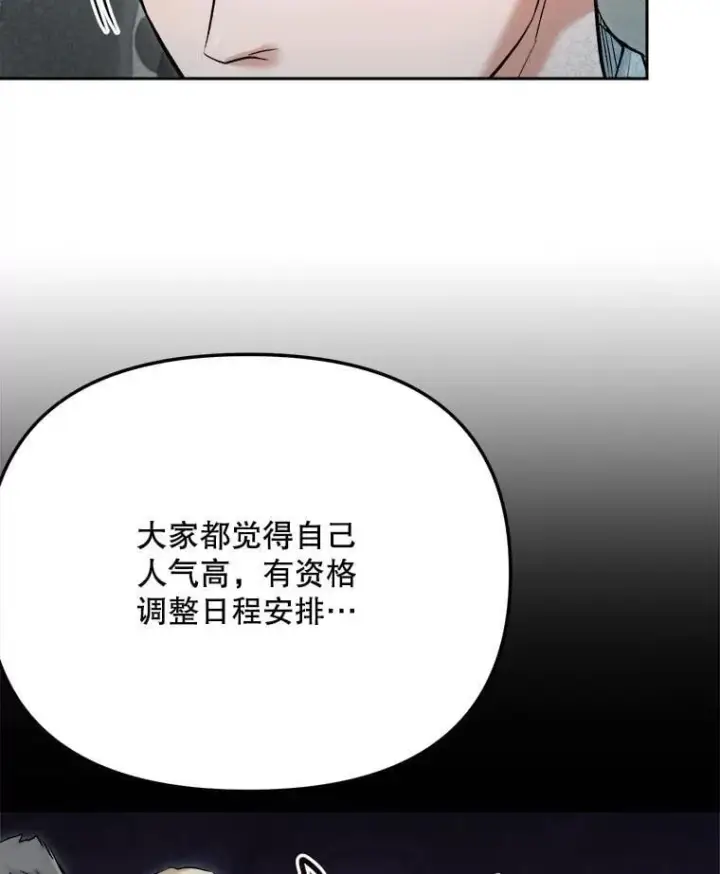 《天生巨星》86.金英冠的赞赏图96