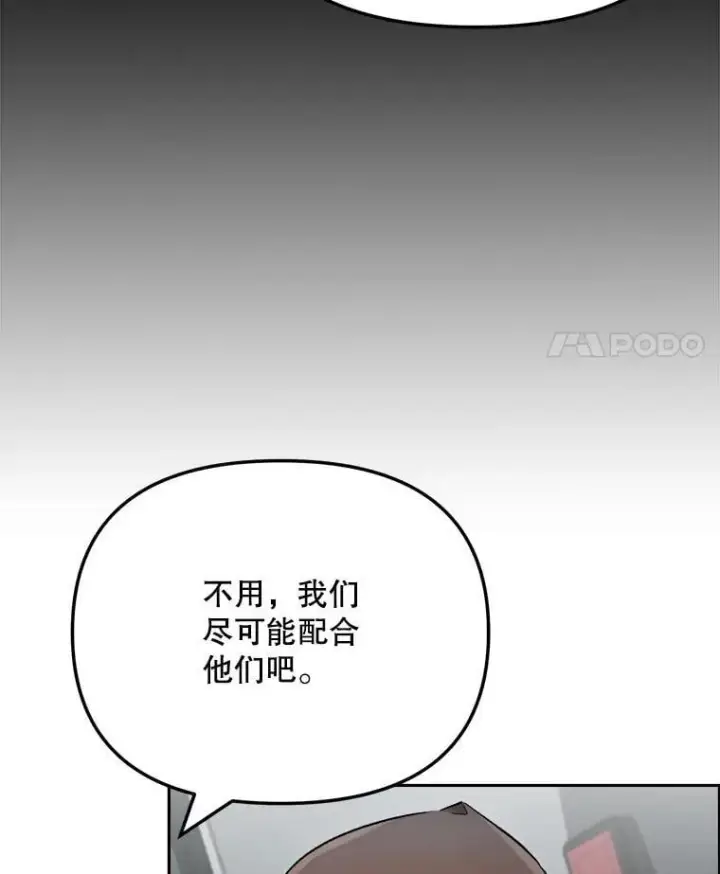 《天生巨星》86.金英冠的赞赏图98