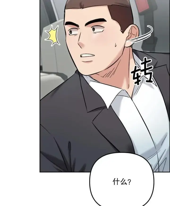 《天生巨星》86.金英冠的赞赏图99