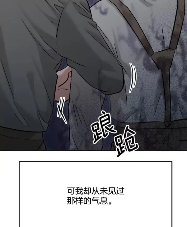 《天生巨星》88.隐瞒病情图10