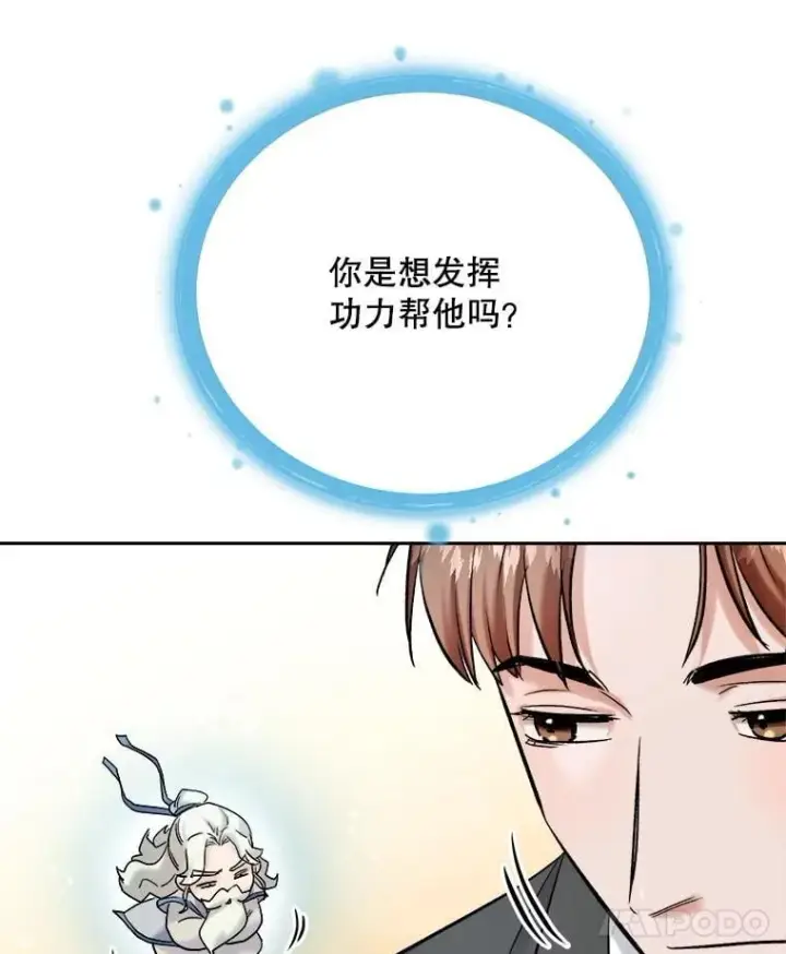 《天生巨星》88.隐瞒病情图102
