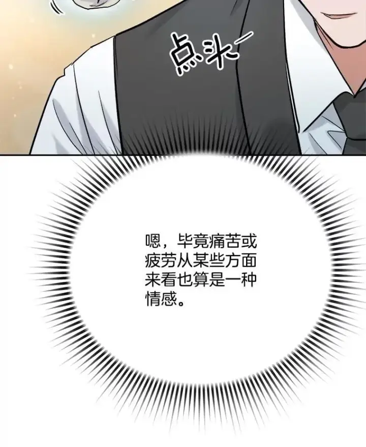 《天生巨星》88.隐瞒病情图103