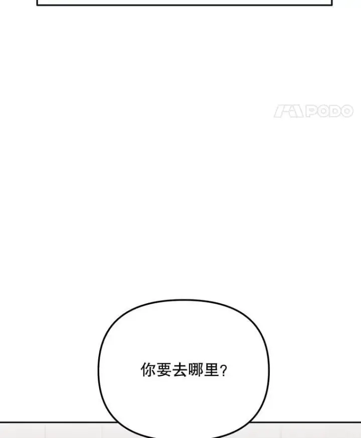 《天生巨星》88.隐瞒病情图11