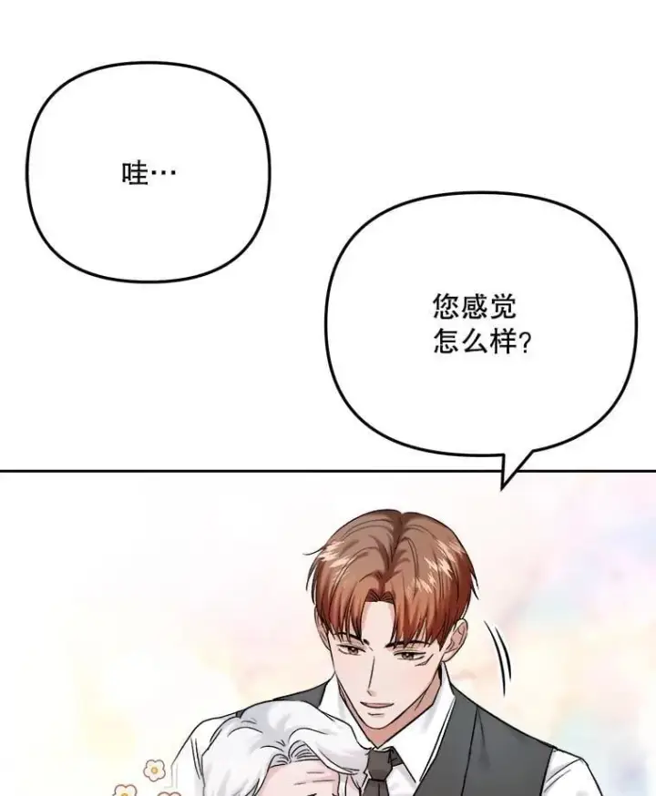 《天生巨星》88.隐瞒病情图110