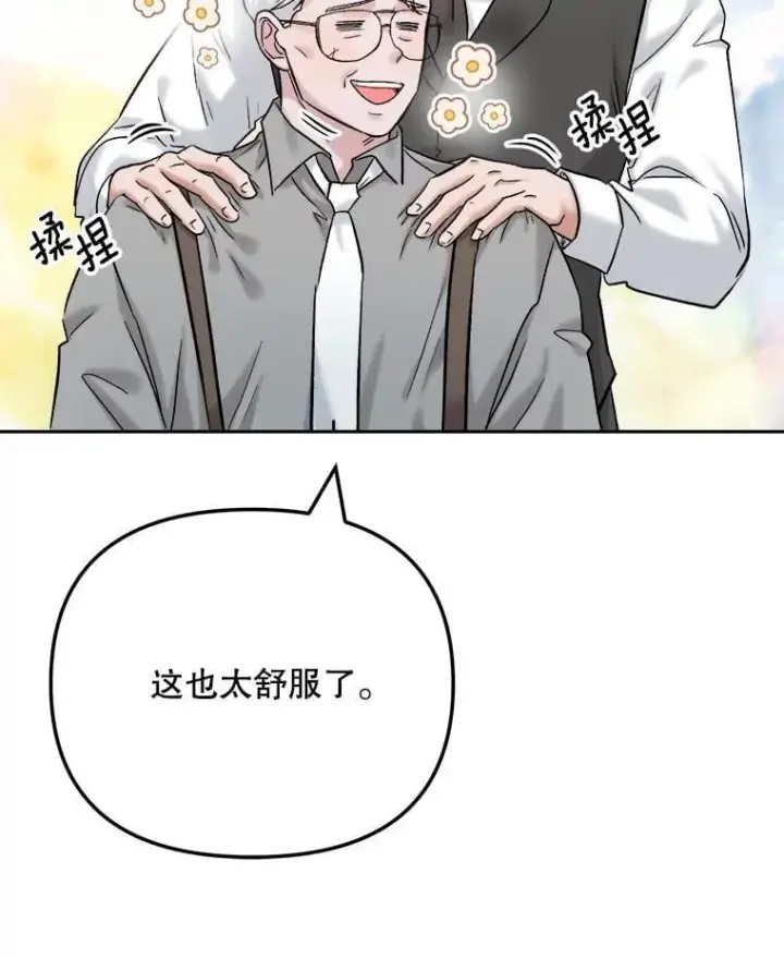 《天生巨星》88.隐瞒病情图111