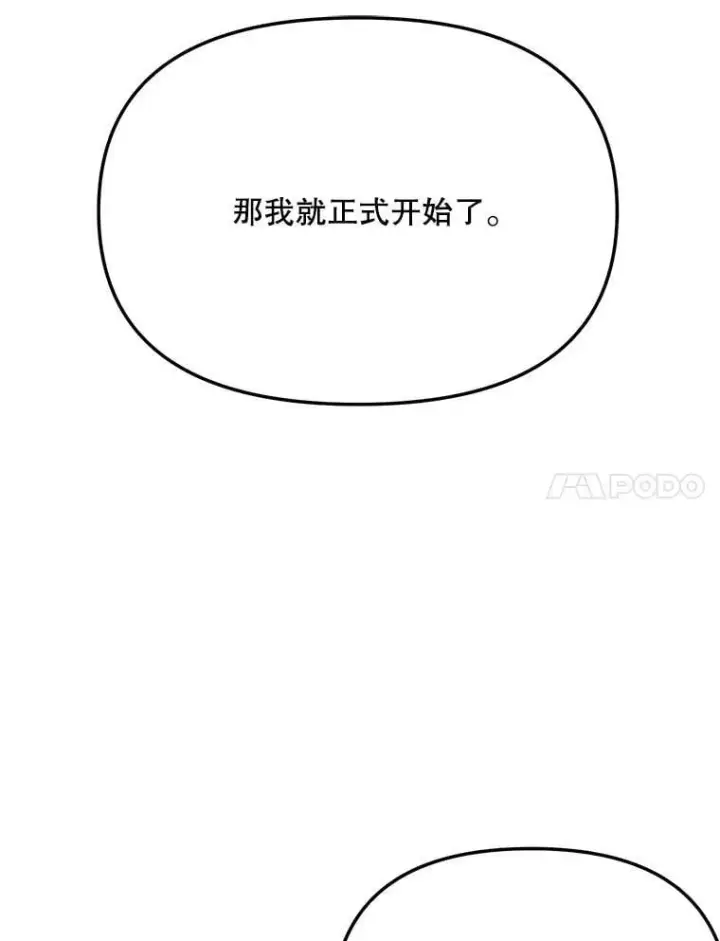 《天生巨星》88.隐瞒病情图112
