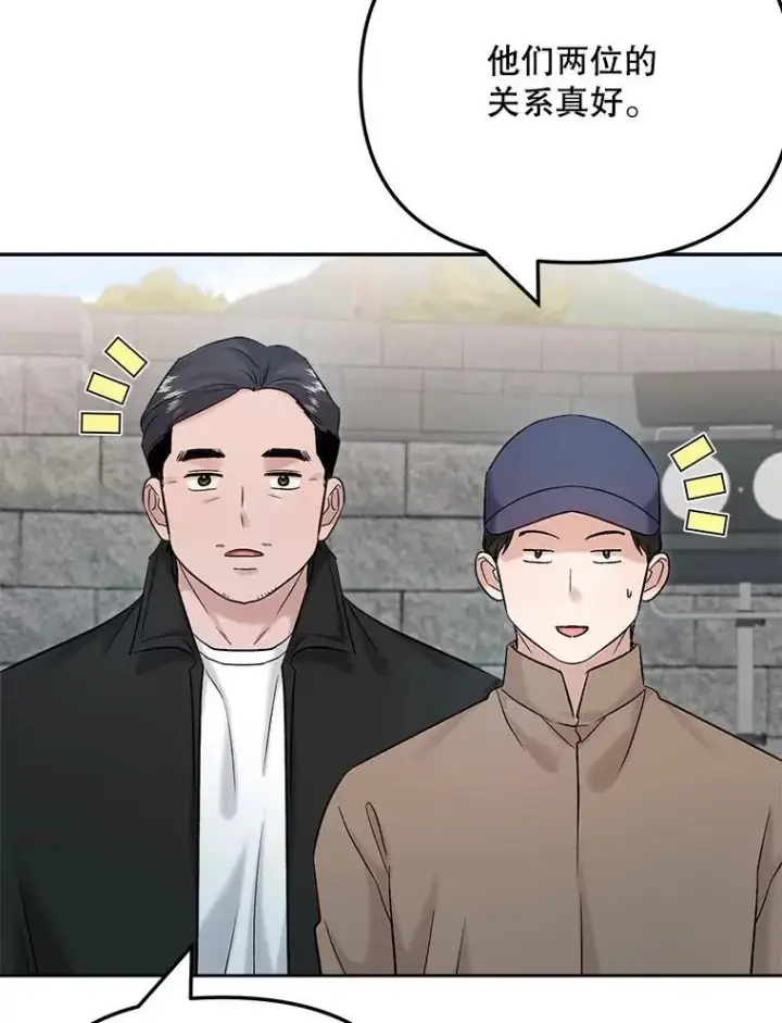 《天生巨星》88.隐瞒病情图113