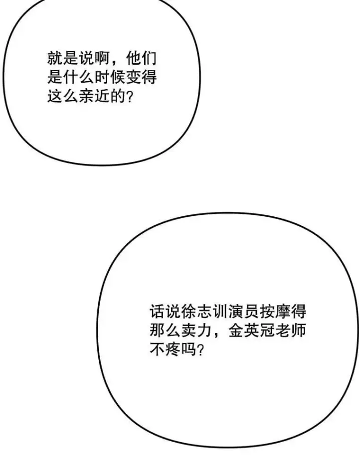 《天生巨星》88.隐瞒病情图114