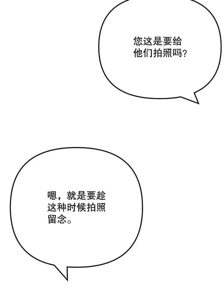 《天生巨星》88.隐瞒病情图116