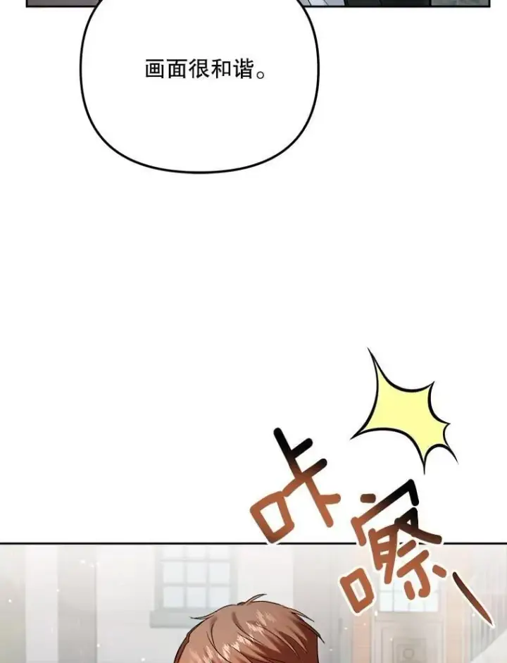 《天生巨星》88.隐瞒病情图118