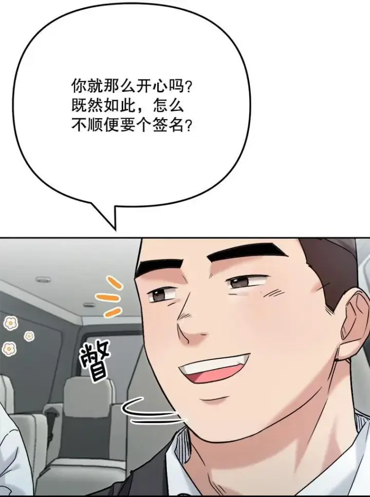 《天生巨星》88.隐瞒病情图123