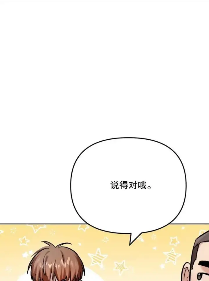 《天生巨星》88.隐瞒病情图124