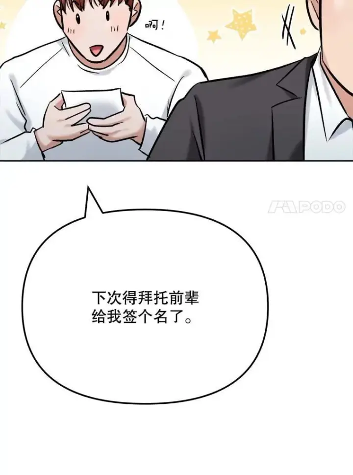 《天生巨星》88.隐瞒病情图125
