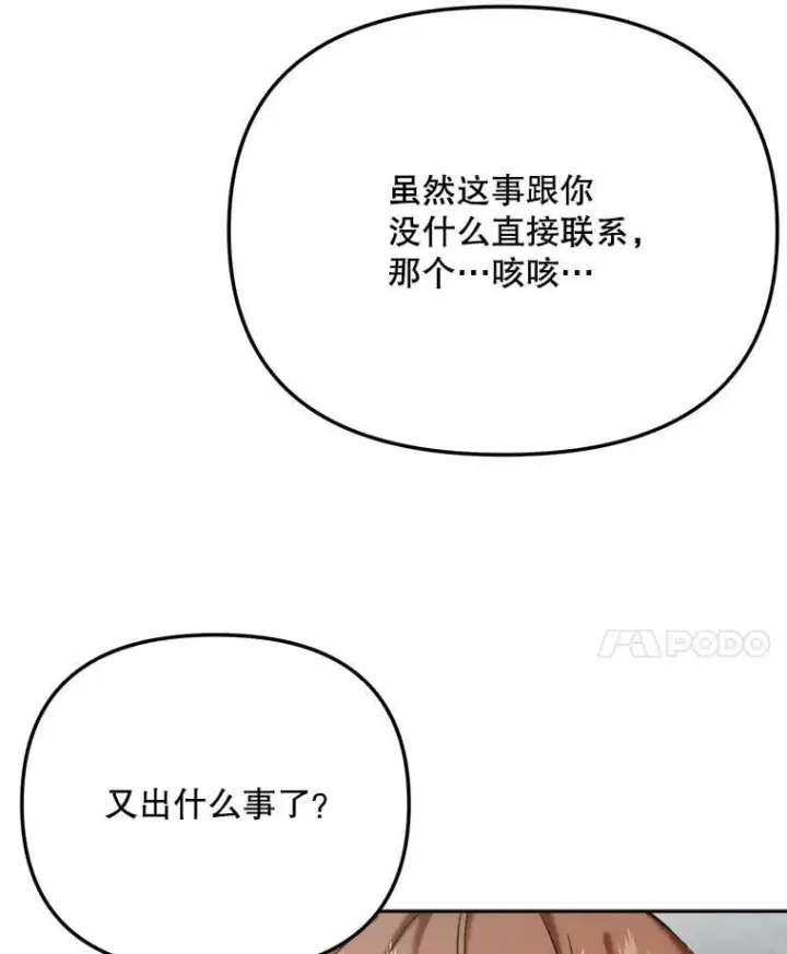 《天生巨星》88.隐瞒病情图128