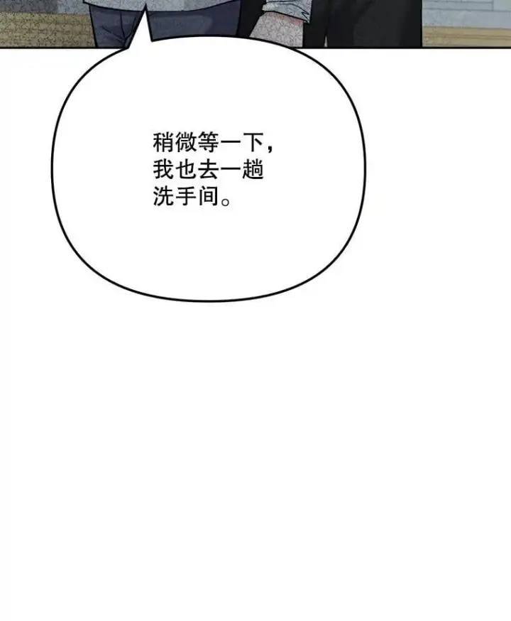 《天生巨星》88.隐瞒病情图13