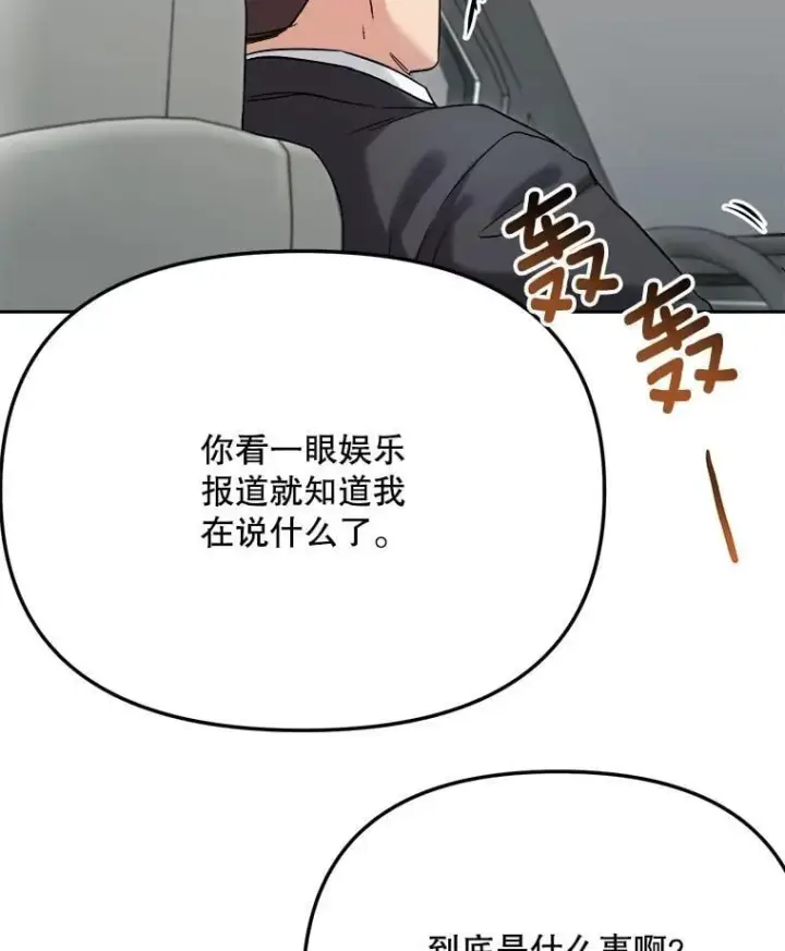 《天生巨星》88.隐瞒病情图131