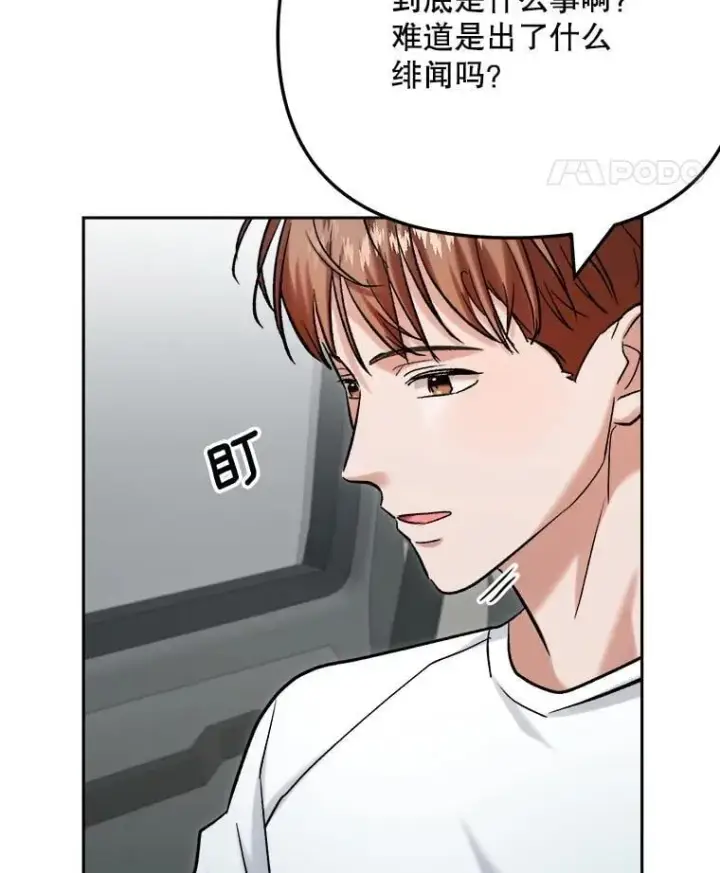《天生巨星》88.隐瞒病情图132