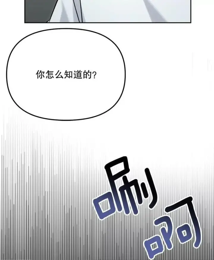 《天生巨星》88.隐瞒病情图133