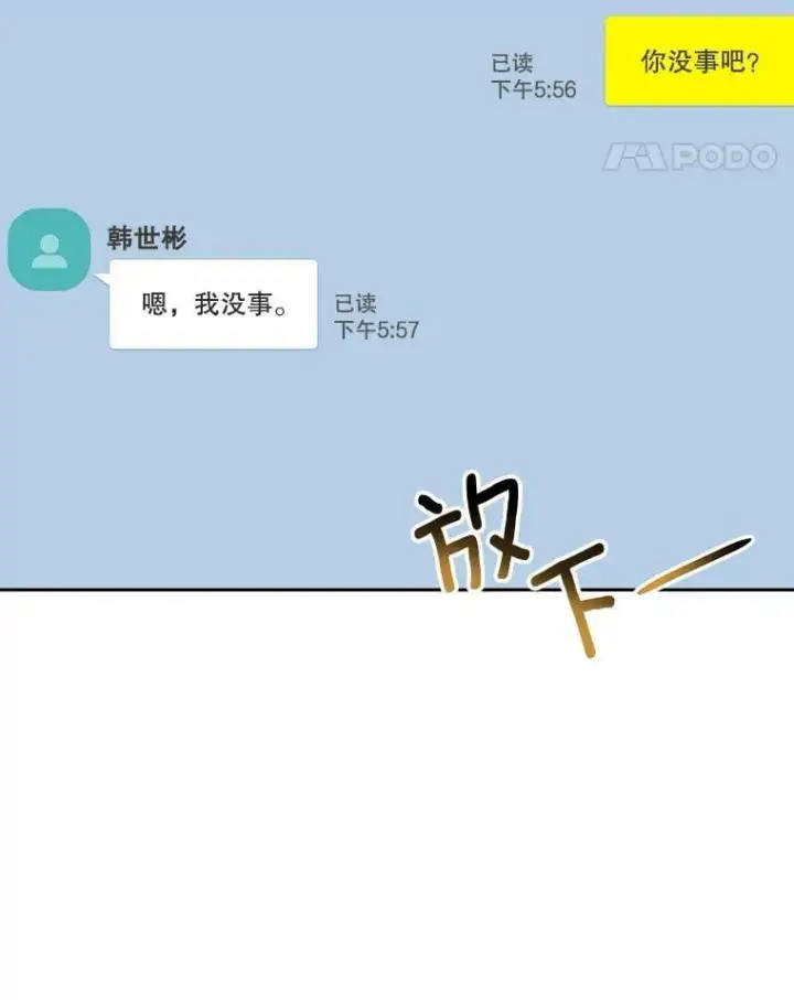 《天生巨星》88.隐瞒病情图139