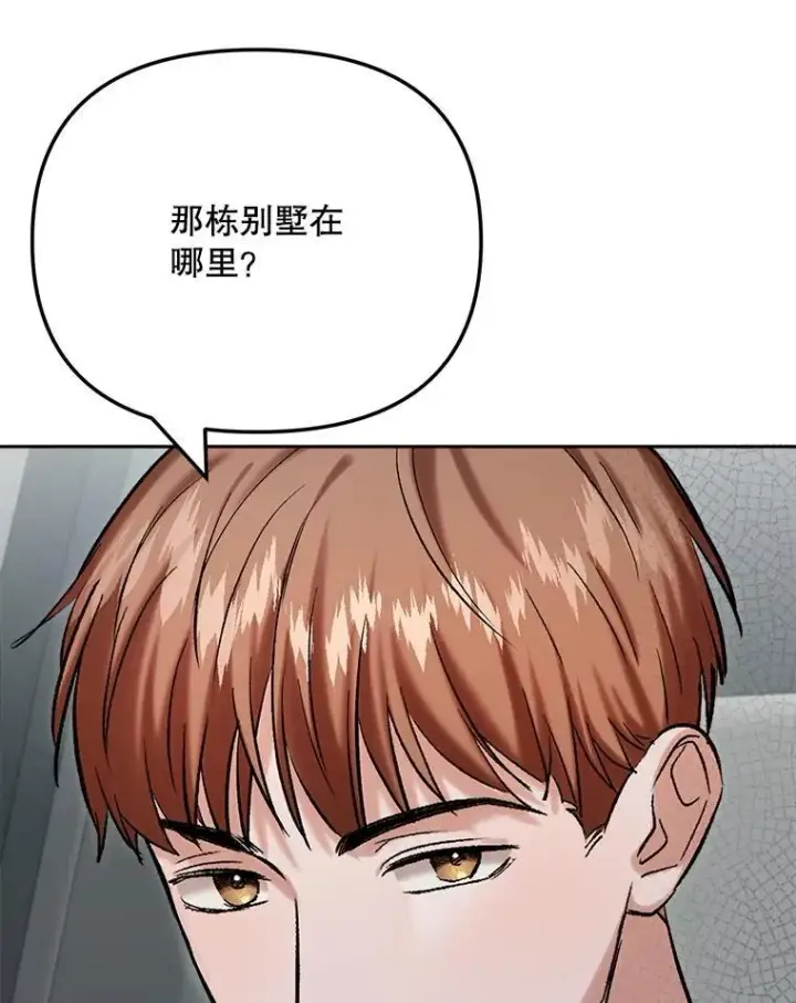 《天生巨星》88.隐瞒病情图140