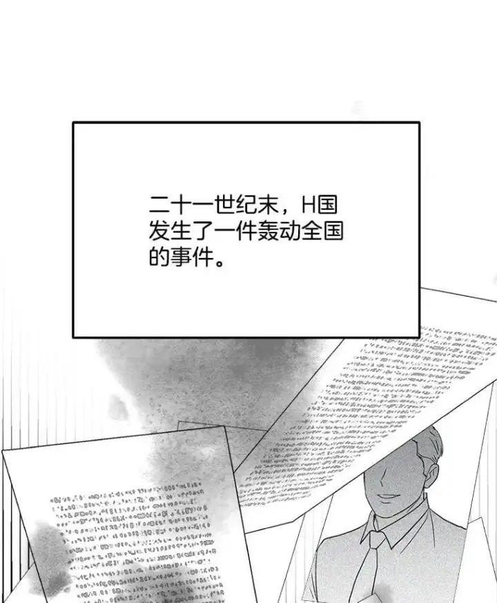 《天生巨星》88.隐瞒病情图143