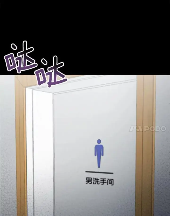《天生巨星》88.隐瞒病情图21